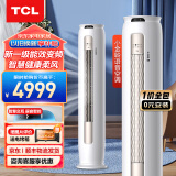 TCL空调立式 新一级能效 变频冷暖 小金聆T7G 一智慧语音 除菌自清洁立柜式客厅柜机空调 以旧换新 3匹新一级能效智慧语音立柜式适