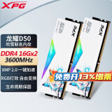 华硕（ASUS） 选用D50 DDR4 3600台式机内存条 套装 XPG龙耀灯条RGB吹雪联名主板 DDR4 3600  16*2 套装