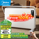 美的（Midea）【非凡尊享】取暖器家用石墨烯语音暖风机浴室电暖器电暖气全屋大面积取暖欧式快热炉 HDT22TLR