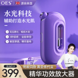 OES【黄圣依推荐】注氧仪雾化喷雾器水光仪美容仪补水仪便携家用蒸脸仪脸部面部手持送女友中秋节礼物 【明星款】辅助补水+强效保湿+高压渗透 紫