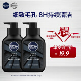 妮维雅（NIVEA）男士洗面奶保湿收缩毛孔深黑DEEP控油细致毛孔洁面双支套装