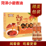李磨油菏泽特产 曹家坊芝麻香油石磨香油小磨芝麻香油200ml*4瓶礼盒装