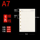 九千年 米黄色活页纸活页芯书写道林纸厚  可拆活页本笔记本替芯 企业彩页印刷定制 A7横线活页内芯