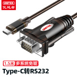 优越者 type-c转rs232串口线 DB9针公头转type c连接线 笔记本com口调试线1.5米 Y-105K