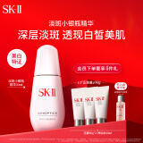 SK-II淡斑小银瓶精华液50ml美白祛斑sk2化妆品护肤品套装生日礼物skii