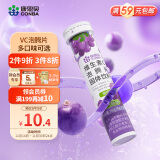 康恩贝 维生素c泡腾片4g*20片 VC果味饮品葡萄味