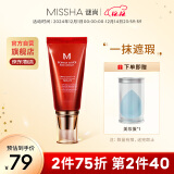 谜尚（MISSHA）红BB魅力润颜修容霜SPF42/PA+++ 经典款21号色圣诞节礼物送女生