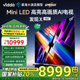 Vidda 发现X 2025款 Mini LED 100英寸 1248分区 海信电视 2000nits 以旧换新能效补贴液晶电视100V3N-X