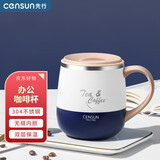 先行(CENSUN) 304不锈钢保温保冷杯男女带盖茶杯创意大容量咖啡杯办公家用水杯 白蓝撞色（320ML）