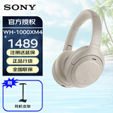 索尼（SONY） 无线蓝牙耳机智能降噪头戴式重低音耳麦 WH-1000XM4 铂金银