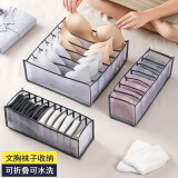 【高品质】壹志居家用韩式内衣收纳盒布艺袜子文胸分格收纳神器大号网纱衣物分类抽屉分隔整理神器三件套 灰色三件套
