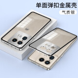 玩出色【金属边框】摩托罗拉X50Ultra手机壳moto x40保护套全包防摔金属边框后钢化玻璃手机套高档新男女 摩托罗拉X50Ultra【气质银】升级弹扣金属边框