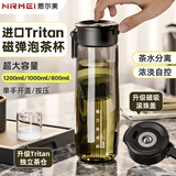 恩尔美（nRMEi）磁弹泡茶杯大容量茶水分离杯男士便携防摔运动水杯磁吸泡茶杯子 【进口TRITAN+杯刷】黑色800ml