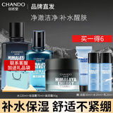 自然堂（CHANDO） 男士护肤品套装喜马拉雅冰川保湿乳液霜补水保湿父亲节礼物 【冰川3件套】水+露+霜