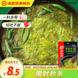 海底捞青椒牛油火锅底料150g 调味料  一料多用