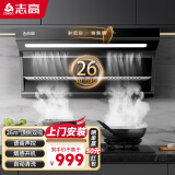 志高（CHIGO）抽油烟机 7字型顶侧双吸油烟机家用 26立方爆炒大吸力烟灶套装 免拆自清洗语音控制CXW-268-T506 顶侧双吸26立方+智能声控+体感清洗+燃气泄露感应 上门安装