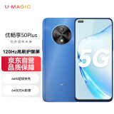 U-Magic华为智选 优畅享50 Plus 66W超级快充8GB+128GB 海雾蓝 5G全网通手机 【无充版】