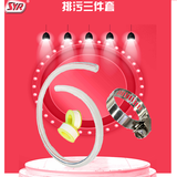 汉斯希尔（SYR）前置过滤器德国进口家用反冲洗8组16片滤网全屋大流量中央净水机【排污管】 前置专用排污管