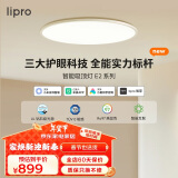 liproled吸顶灯超薄卧室灯护眼儿童房灯智能客餐厅灯具 E2Air版/50W