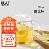 物生物（RELEA）茶杯男女士茶水分离杯玻璃杯带过滤水杯办公泡茶杯子耐高温花茶杯