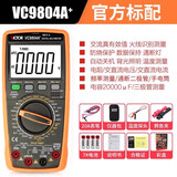 胜利仪器(VICTOR) VC9808+ 数字万用表电容电感表数显万能表 VC9804A+标配