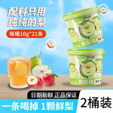 金豆芽纯梨膏九只小梨秋梨膏儿童苹果山楂膏即食冲泡办公室便携零食桶装 【2桶】纯梨膏10g*42条