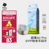 bc babycareAir pro系列纸尿裤尿不湿超薄透气新生儿婴儿宝宝bbc尿片秋冬不闷 L码- 1包 40片 【体重9-14KG】