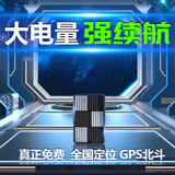 欧创gps定位追踪器汽车防盗免安装超小车载定位器车辆微型定位神器 旗舰版：全国定位+轨迹+0费用