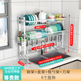 集简空间 厨房水槽置物架洗碗槽沥水架洗菜盆碗架长度可伸缩水池上方碗碟晾沥碗筷收纳盒筷刀架304不锈钢 升级款-304双层上下左右伸缩【带筷勺架+刀架】
