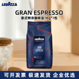 拉瓦萨（LAVAZZA） 意大利原装进口美式意式特浓醇香咖啡豆1KG 特浓型咖啡豆1kg 26年3-4月