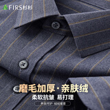 杉杉【磨毛加厚】衬衫男长袖士秋季商务休闲色织竖纹舒适上衣男装衬衣