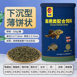 保拿仕沉底鱼食大颗粒约6.5mm招财猫专用饲料 蓝鲨鼠鱼底栖大型肉食鱼粮 520g沉底型饲料