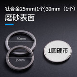 TIKEY 304不锈钢圈钥匙圈环圆形加厚大小锁匙扣链钛合金圆圈汽车钥匙扣 钛合金钥匙扣必备