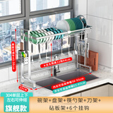 集简空间 厨房水槽置物架洗碗槽沥水架洗菜盆碗架长度可伸缩水池上方碗碟晾沥碗筷收纳盒筷刀架304不锈钢 升级款-304单层伸缩【带筷勺架+刀架+砧板架】