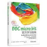 BBC micro：bit官方学习指南