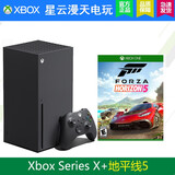 XBOX Xbox Series One X S 国行XSS XSX 家用游戏机 国行Series X+地平线5 +会员