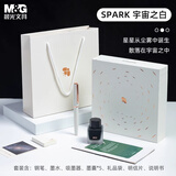 MASMARCU晨光宇宙之白金属钢笔礼盒（F尖钢笔*1+黑色墨水*1+墨囊*5）文具套装送礼必备FP0003自然系列