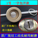 英省浣阀门钥匙磁性锁闭阀开关自来水表前钥匙暖气钥匙水阀供暖扳手通用 1号一字包开 物业