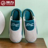 回力棉拖鞋男秋冬时尚居家室内家用保暖防寒加绒厚底防滑冬季情侣拖鞋 绿灰色 40-41【适合39-40的脚穿】