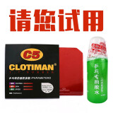 克罗帝曼（CLOTIMAN） 克罗帝曼CLOTIMAN专业高弹性粘性反胶乒乓球拍套胶胶皮 红色一张胶水一瓶