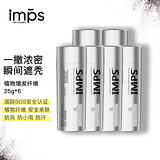 英派仕头发纤维粉补发喷雾量增多发际线粉填充秃头顶稀少假发粉蓬蓬粉 超值囤货 头发纤维发际粉25g*6瓶 自然黑