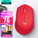 罗技（Logitech）M280 M275无线鼠标 笔记本电脑商务办公鼠标人体工学鼠标USB右手鼠标舒适多彩 带无线2.4G接收器 M280 红色