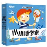 新东方小小博学家 第一辑（共11册）自然人文奥妙多 3~8岁少儿小学生阅读课外书绘本礼物科普百科多元思维探索世界生物地理 阅读狂欢节 