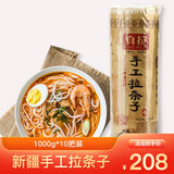 唐氏劳道新疆拉条子拌面拉面面条真拉手工拉条子营养爽滑细面早餐家常煮面 1000g*6把