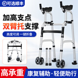 雅德助行器老人拐杖骨折助力辅助行走器康复训练扶手架助步器四脚拐棍 双轮臂拖款