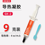 冷酷狮 GK2/3导热凝胶粉色 灰色液态硅脂垫硅胶片手机散热显存供电导热膏 GK2--9克装