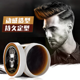 韩水仙男士复古背头发油100g 发泥发油强力定型哑光蓬松造型