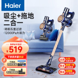 海尔（Haier） 无线吸尘器家用吸拖一体手持车载强力大功率地毯毛发五重过滤 G7B吸拖一体+电动除螨刷