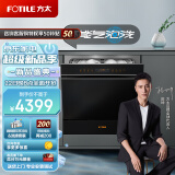 方太洗碗机嵌入式家用 高能气泡洗  11套智能全自动 一级水效 热风烘干 除幽门螺旋杆菌 4+2程序 NJ02