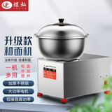 煜灿和面机商用全自动馒头包子活面机5公斤8公斤15公斤电动面粉搅拌机拌面机小型搅面拌馅机 盆式8公斤不锈钢加厚（和面加水16斤）配盖子